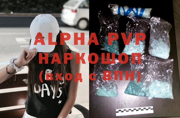 ALPHA-PVP Бугульма